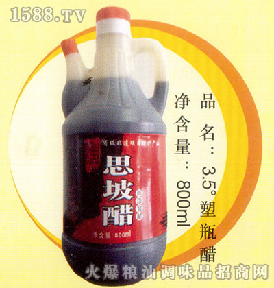 3.5ƿ800ml