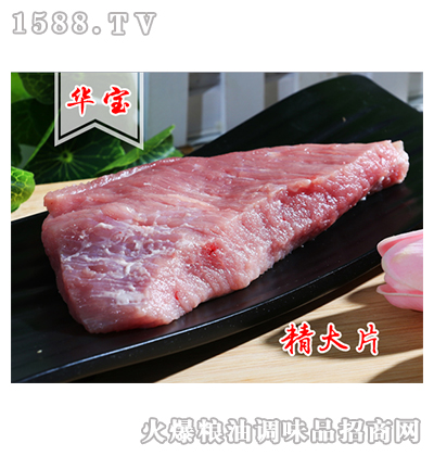 鑫鲜精大片_山东华宝食品股份有限公司 火爆食材招商网【1588.tv】