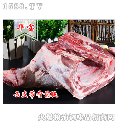 鑫鲜倒3:7肉|山东华宝食品股份有限公司-火爆粮油调味品招商网【1588.