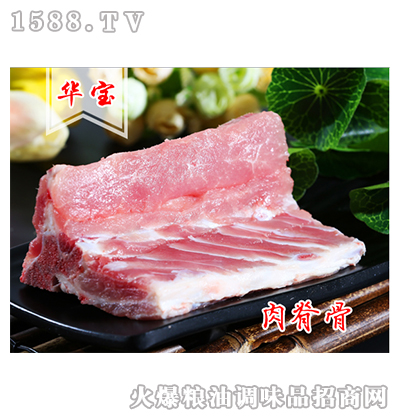 鑫鲜肉脊骨_山东华宝食品股份有限公司 火爆食材招商网【1588.tv】