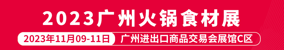 2023ϣݣʳƷչ