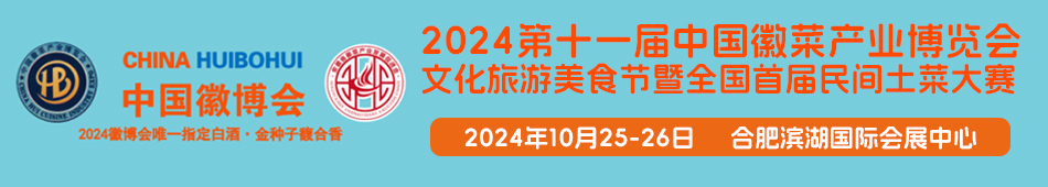 2024ʮһйղ˲ҵĻʳȫ׽˴