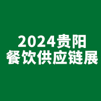 2024Ӧչ|2024ʳƷչ|2024ԤƲ˲ҵչ