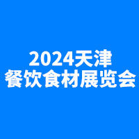 2024ʮʲʳչԤƲ˲ҵչ|2024ʮʳƷչ