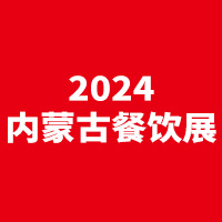 2024ɹŲӦ߻ʳչ