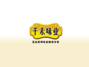 千禾味业食品股份有限公司