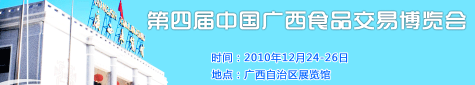 2010ʳƷչ